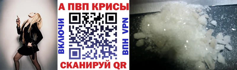 A-PVP крисы CK  Сольвычегодск 