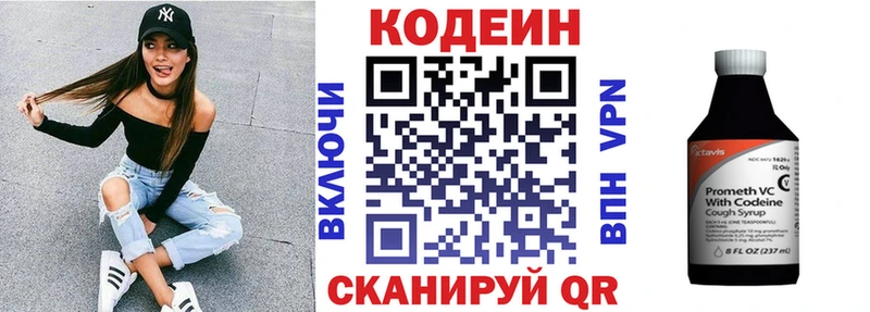 Кодеиновый сироп Lean напиток Lean (лин) кракен ТОР Сольвычегодск
